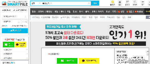 스마트파일